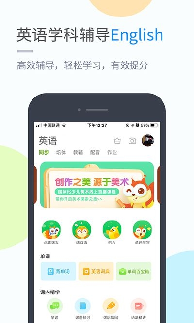 黔教學習截圖