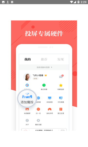 阿里TV助手老版本截圖