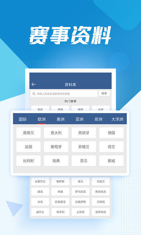 球探比分 手機(jī)版
