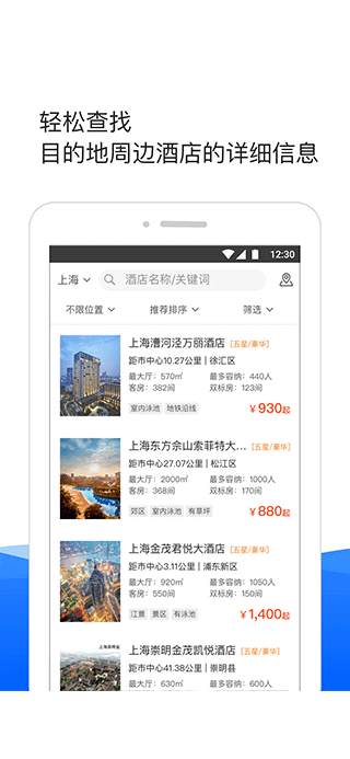 酒店哥哥截圖