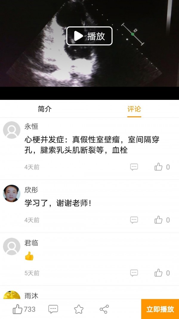 麥粒醫(yī)生官方版
