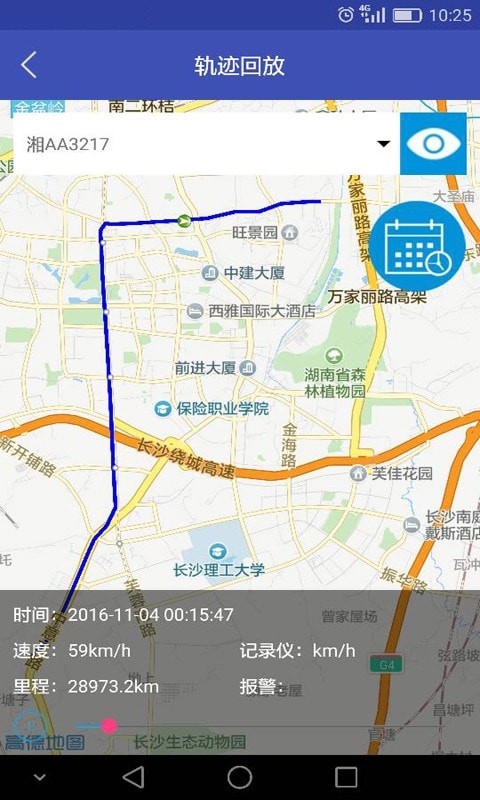 宏地砼行手機版截圖