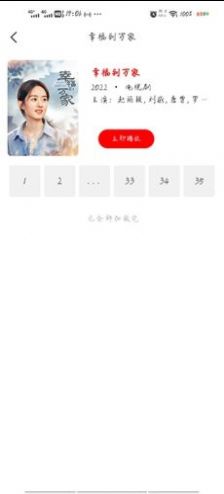 追劇os