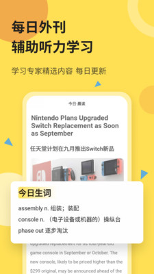 芝士派聽力軟件