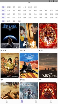 白羊影視
