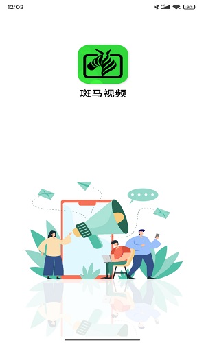 斑馬視頻app截圖