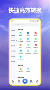 MP3格式轉(zhuǎn)換器手機(jī)版截圖