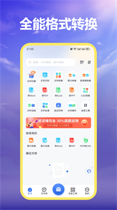 MP3格式轉(zhuǎn)換器手機(jī)版截圖