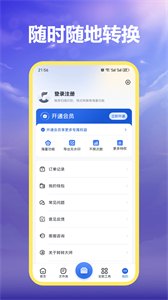 MP3格式轉(zhuǎn)換器手機(jī)版截圖