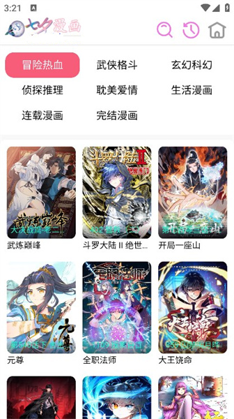 七夕漫畫官方版