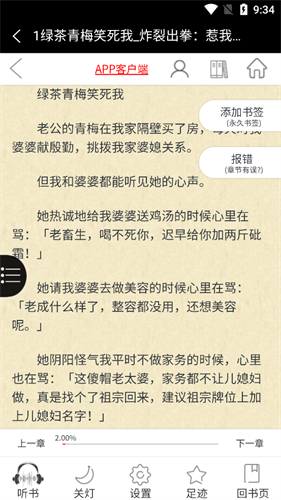 鹽神閣官方版截圖