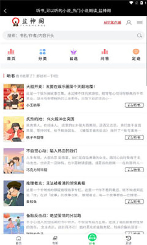 鹽神閣