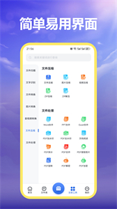 MP3格式轉(zhuǎn)換器手機(jī)版