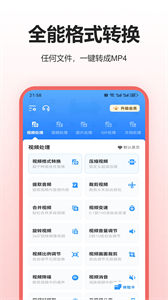 MP4格式轉(zhuǎn)換器截圖
