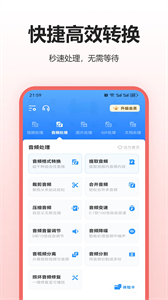 MP4格式轉(zhuǎn)換器截圖