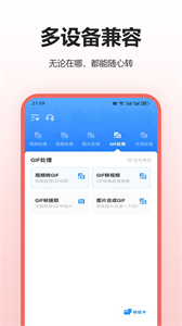 MP4格式轉(zhuǎn)換器截圖