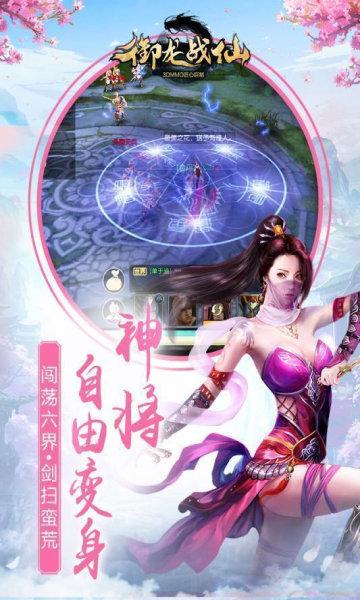 御龍戰(zhàn)仙之文字修仙