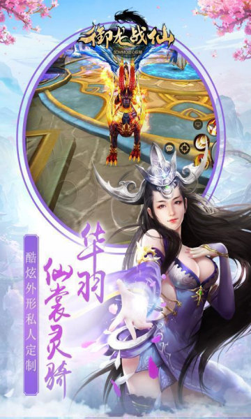 御龍戰(zhàn)仙之文字修仙