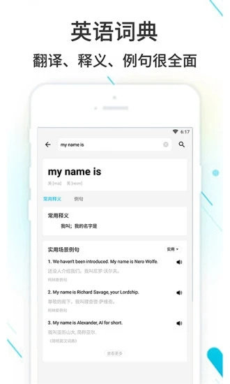 作业精灵最新安卓版截图2