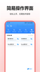 MP4格式轉(zhuǎn)換器免費版截圖