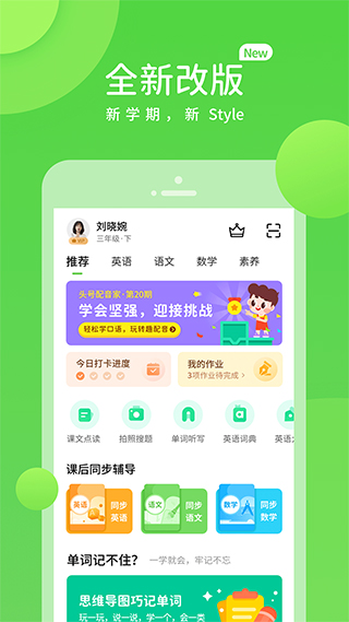 優(yōu)化學(xué)習(xí)官方版