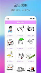 創(chuàng)意表情包安卓版