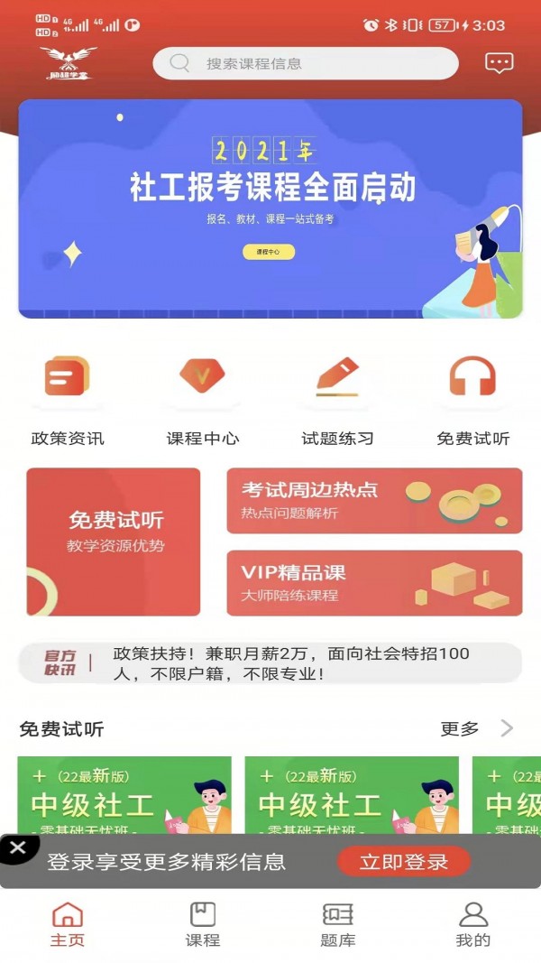 勵(lì)超學(xué)堂