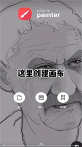 Painter官方正版