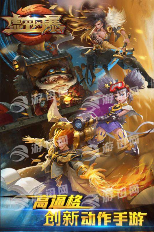 虛空風(fēng)暴截圖