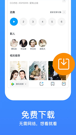 今日影視截圖