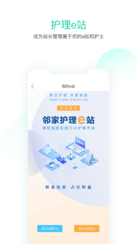 鄰家護士截圖