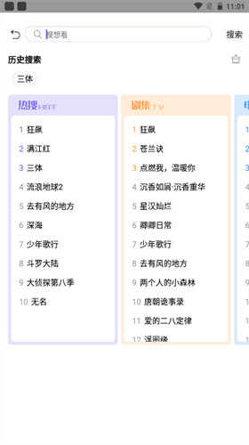 白羊影院截圖