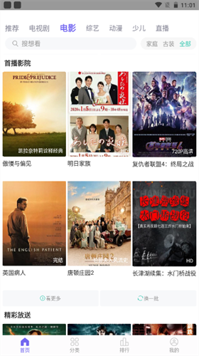 白羊影院截圖