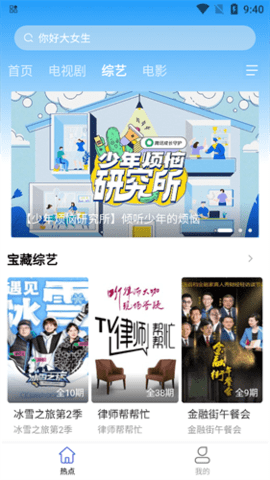 開心影視截圖