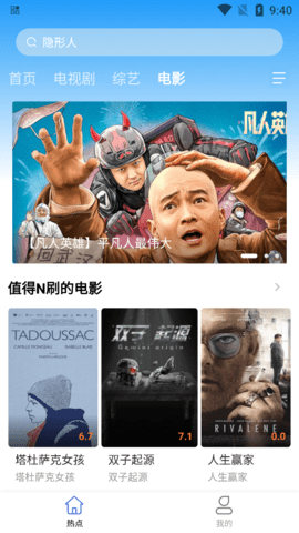 開心影視截圖