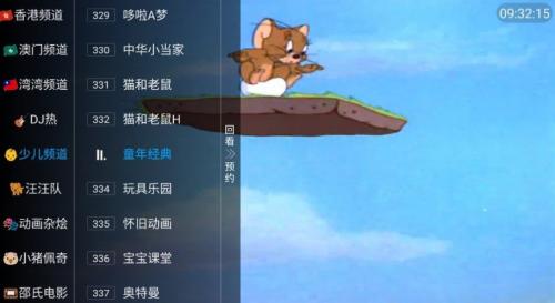 金剛TV