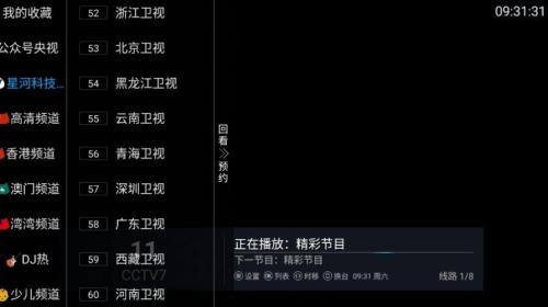 金剛TV