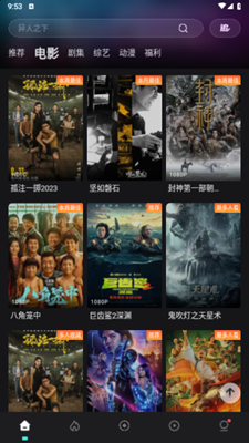 電影獵手最新版截圖