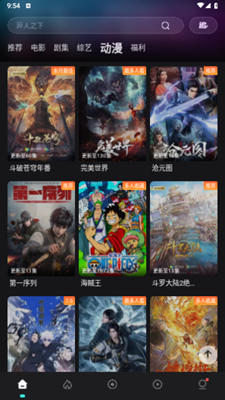 電影獵手最新版截圖