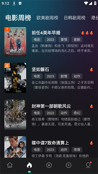 電影獵手最新版
