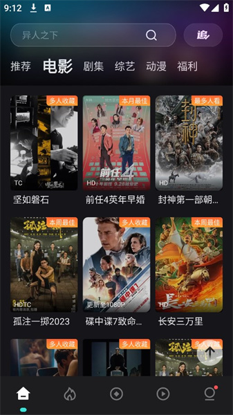 電影獵手最新版