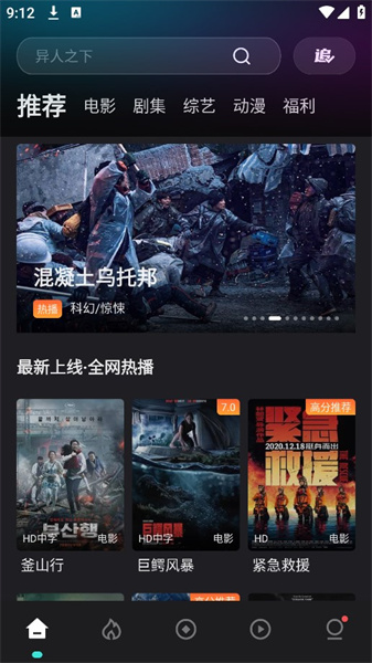 電影獵手最新版