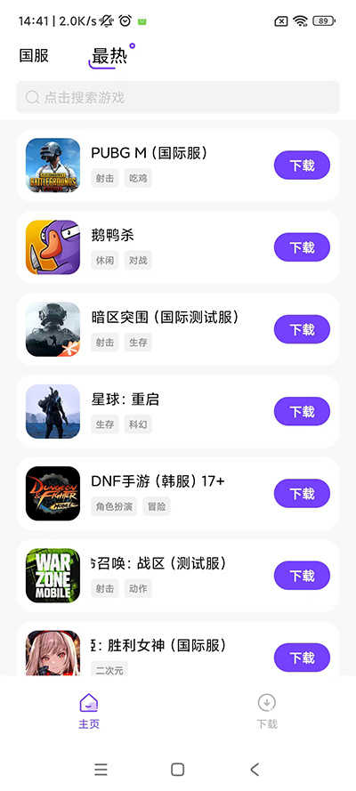 奇跡盒子