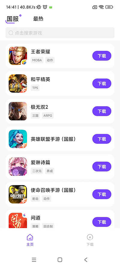 奇跡盒子