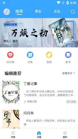 貓眼看書app