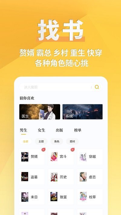 點(diǎn)閱讀書截圖