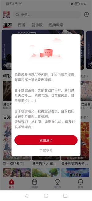 omofun官方版app截圖