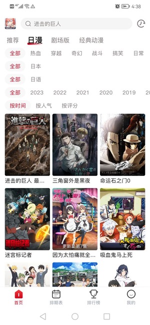 omofun官方版app截圖