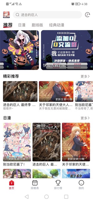 omofun官方版app截圖