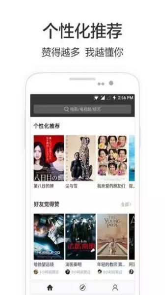 興興影院截圖